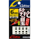 Cultiva Gekitou Glow Eye Stickers P-23