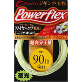 Cultiva Powerflex Wire Core Assist Line Glow PFW-01