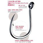 Shout! KUDAKO Jigging Hook