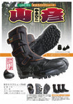 YAMABIKO Rubber-Pin Spike Tabi Boots