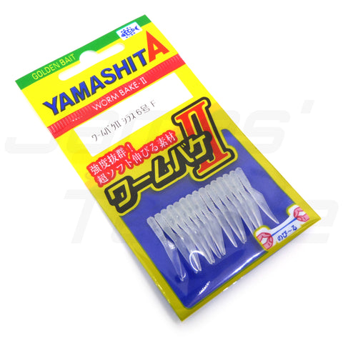 Yamashita Worm Bake II Shirasu F (Glow)